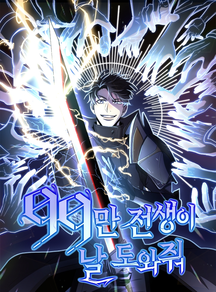 990k Ex-Life Hunter Chapter 96 Bahasa Indonesia